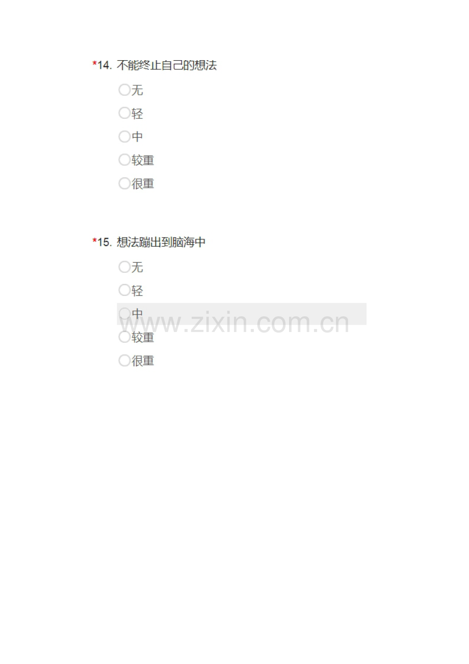 睡前觉醒状态量表PSAS）.docx_第2页