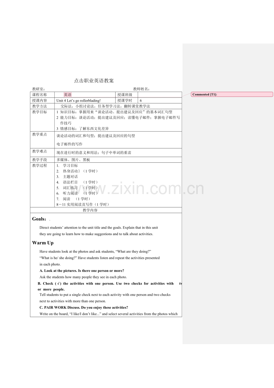 中职职业英语-基础英语模块第四单元教案.doc_第1页