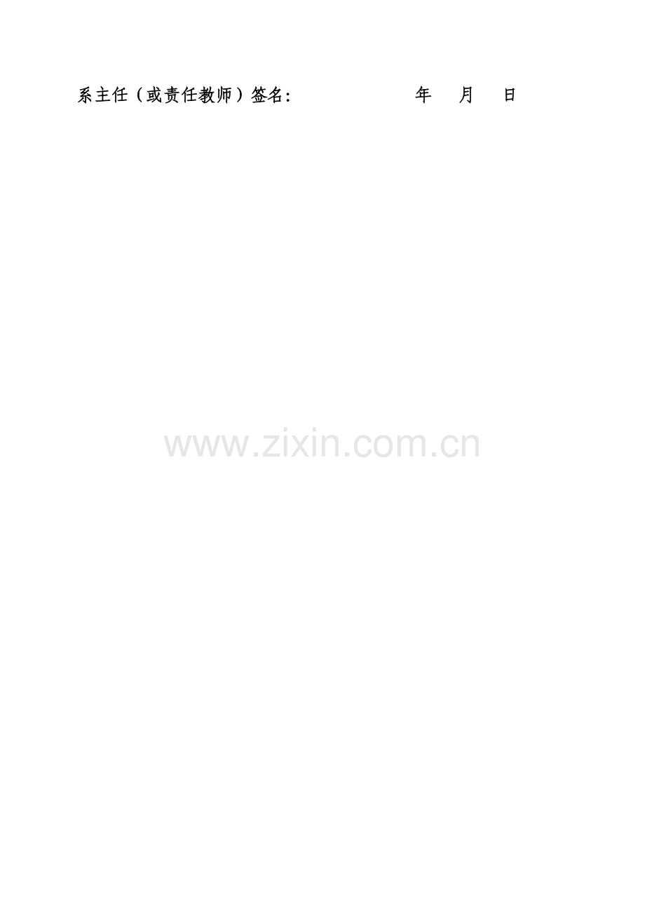 红外成像技术在医学中的应用技术及应用.doc_第2页