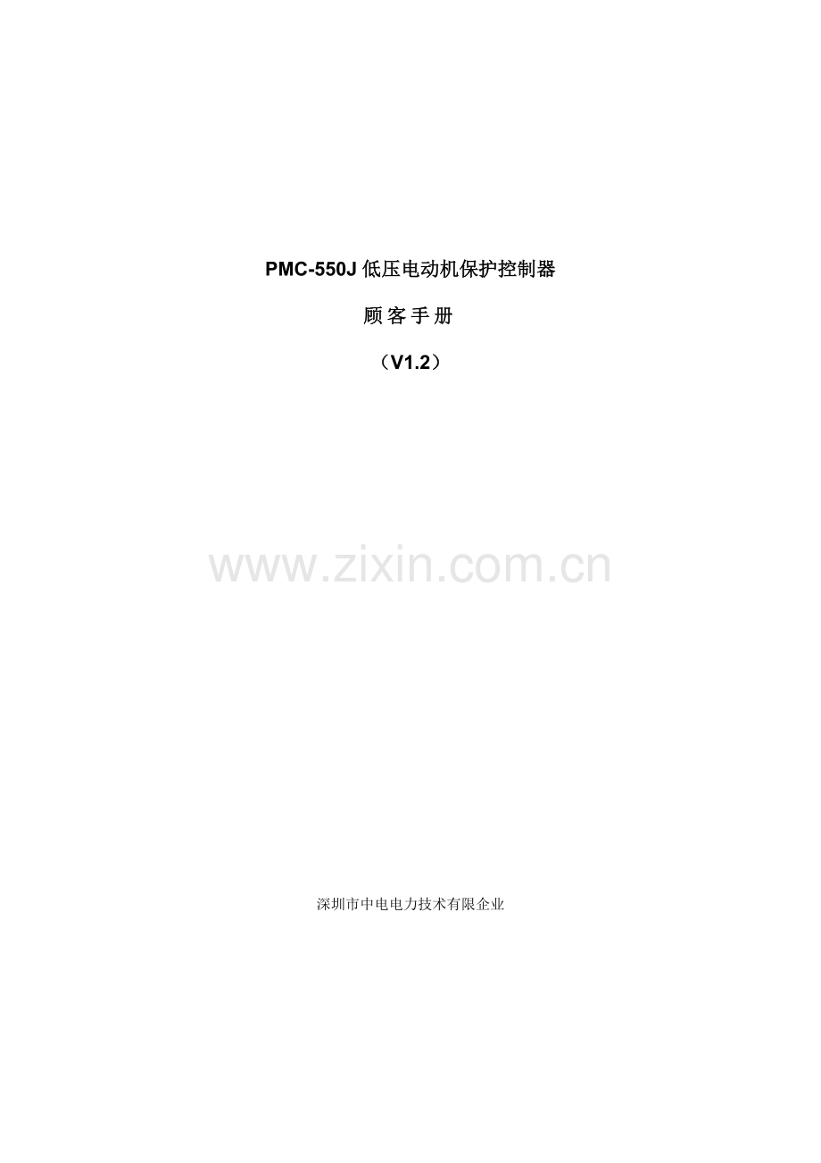 说明书(5).doc_第1页