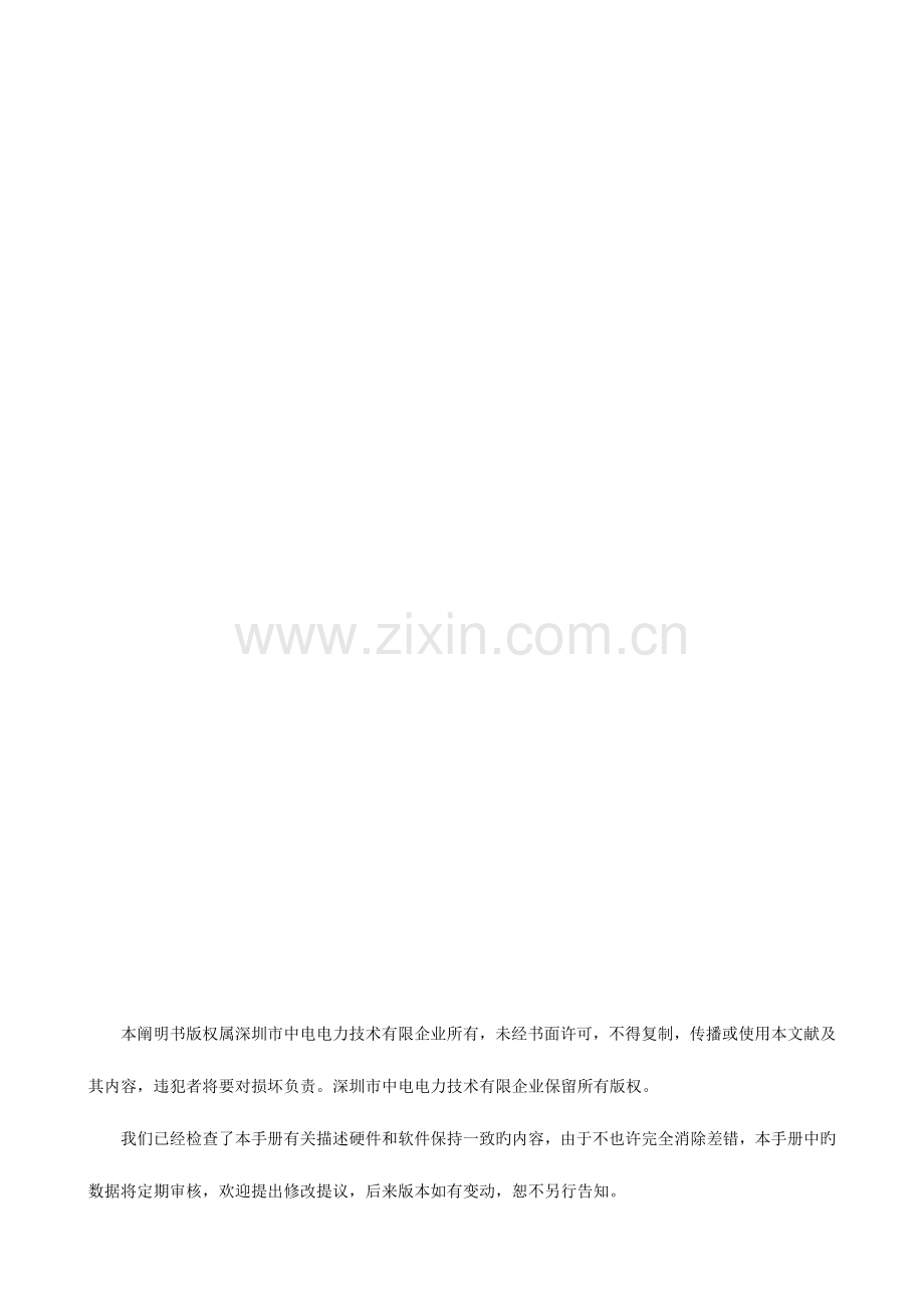 说明书(5).doc_第2页