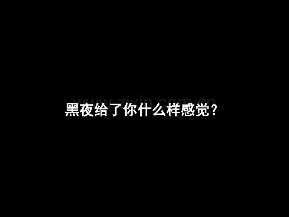 四年级下美术蜡和笔的游戏市公开课一等奖省优质课赛课一等奖课件.pptx_第2页