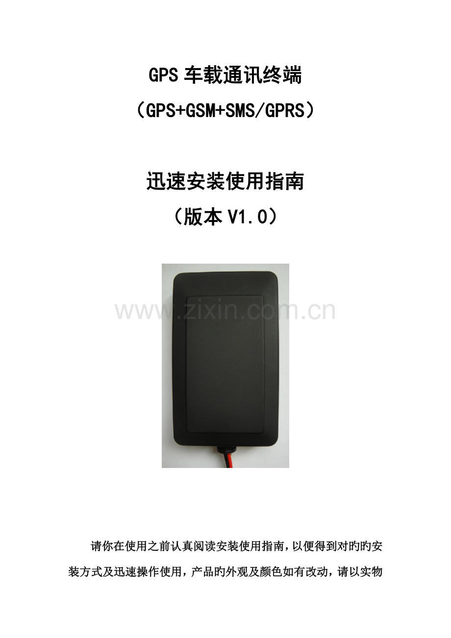 说明书及配置方法解读.doc_第1页