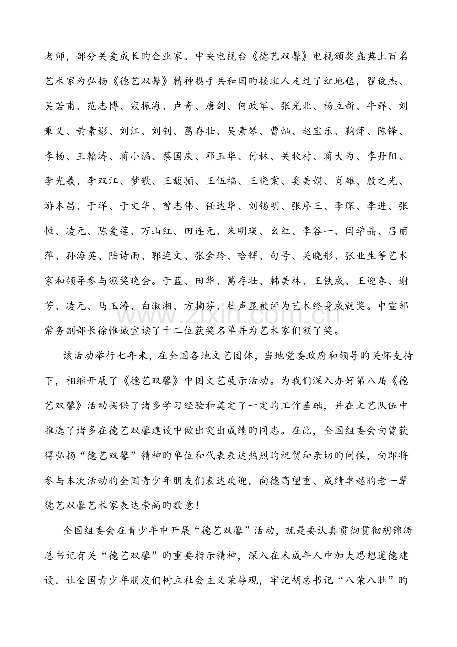 云南活动方案.doc_第2页