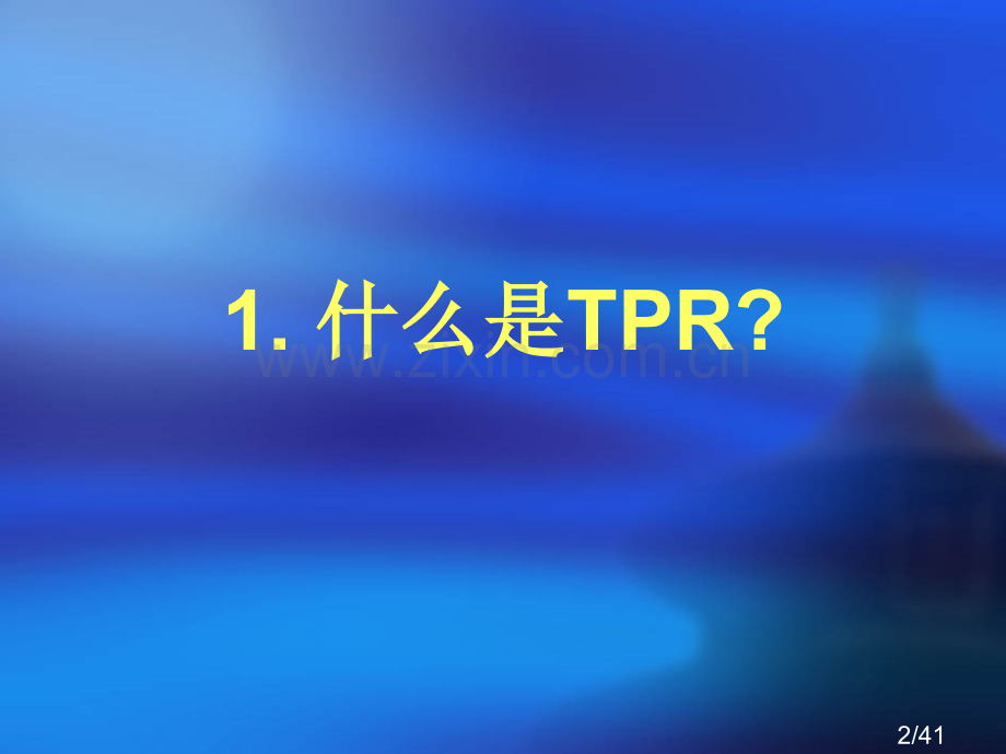 TPR教学法市公开课获奖课件省名师优质课赛课一等奖课件.ppt_第2页