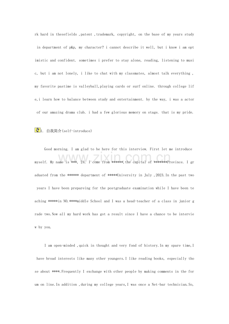 2023年英语面试自我介绍篇.doc_第2页