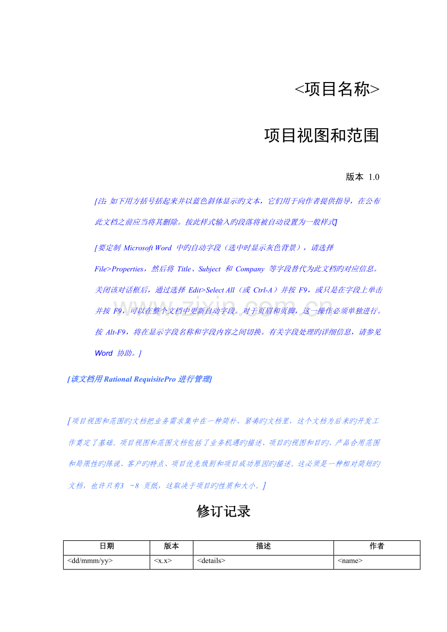 项目视图的解决方案Read.doc_第1页