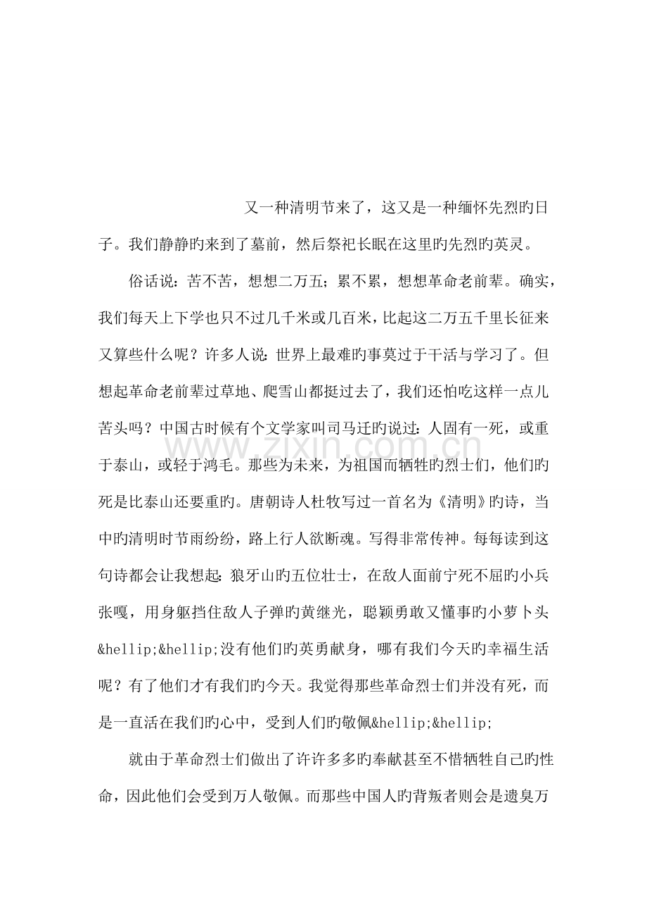 离婚协议书该怎样写.doc_第2页