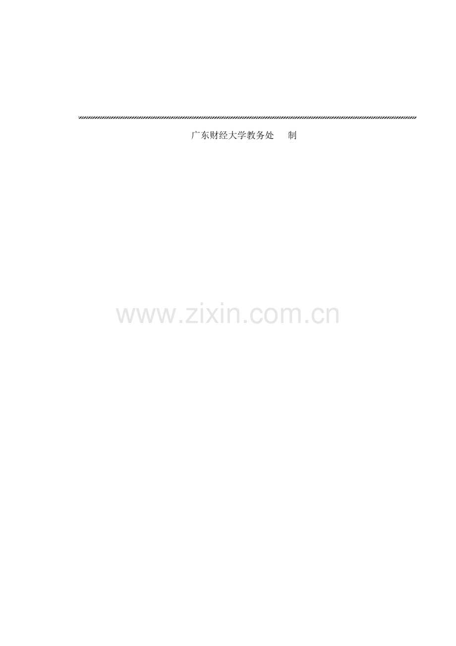 英语专业调研报告.doc_第2页