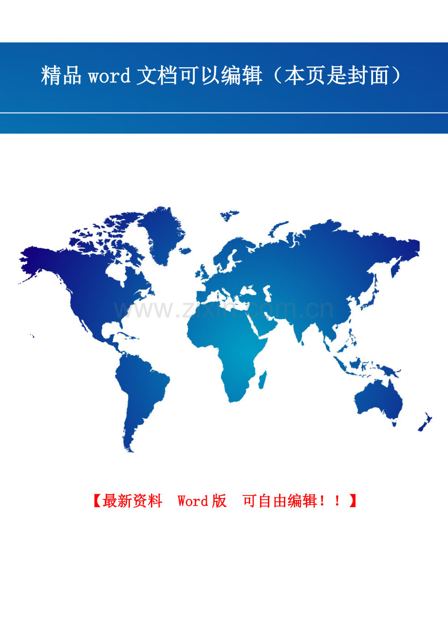 水利水电工程施工质量评定表样表(2013年新规).docx_第1页