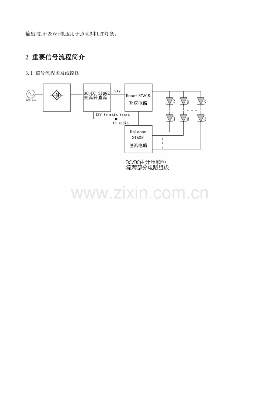 维修手册精要.doc_第2页