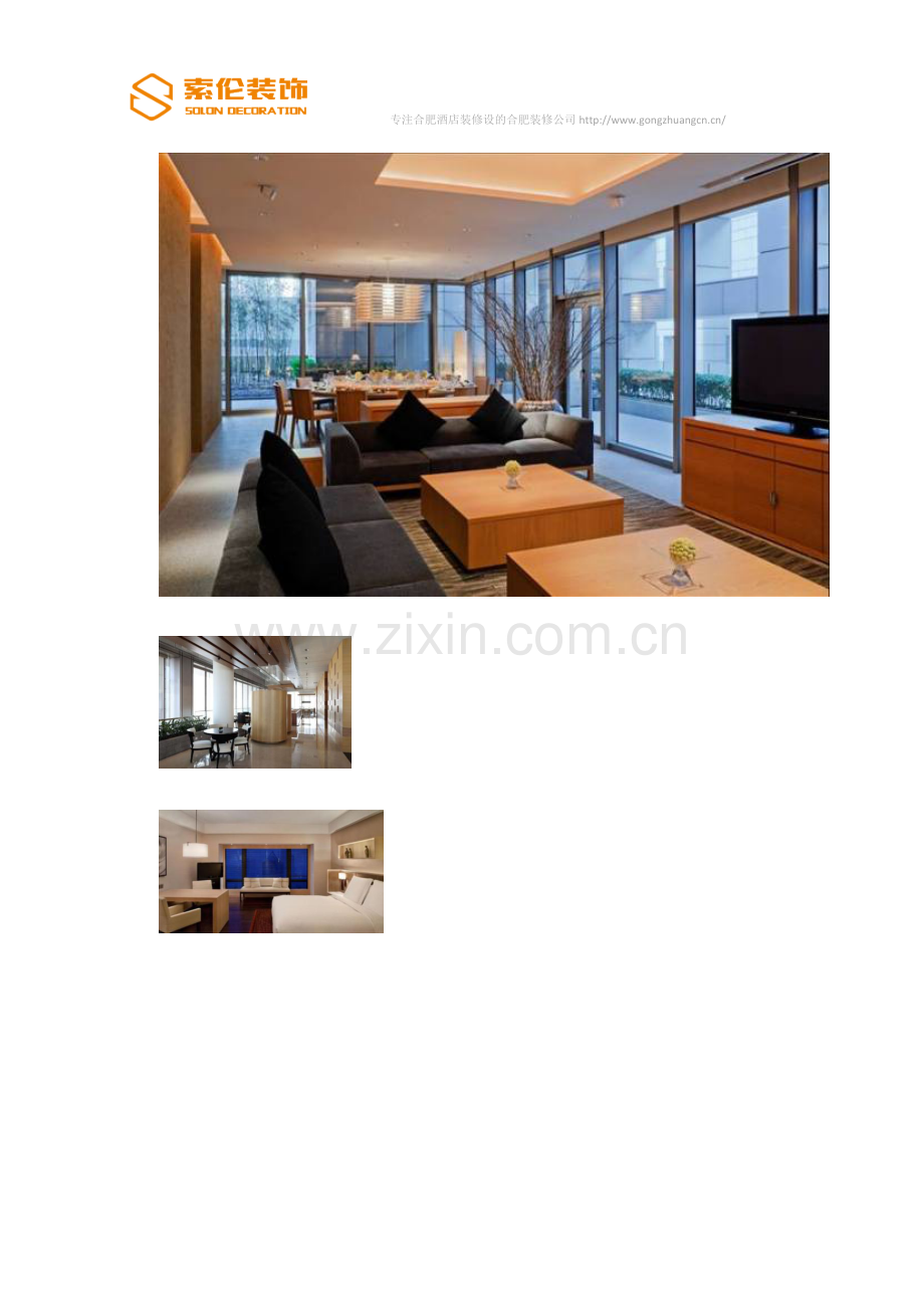 北京柏悦酒店装修设计欣赏.docx_第2页