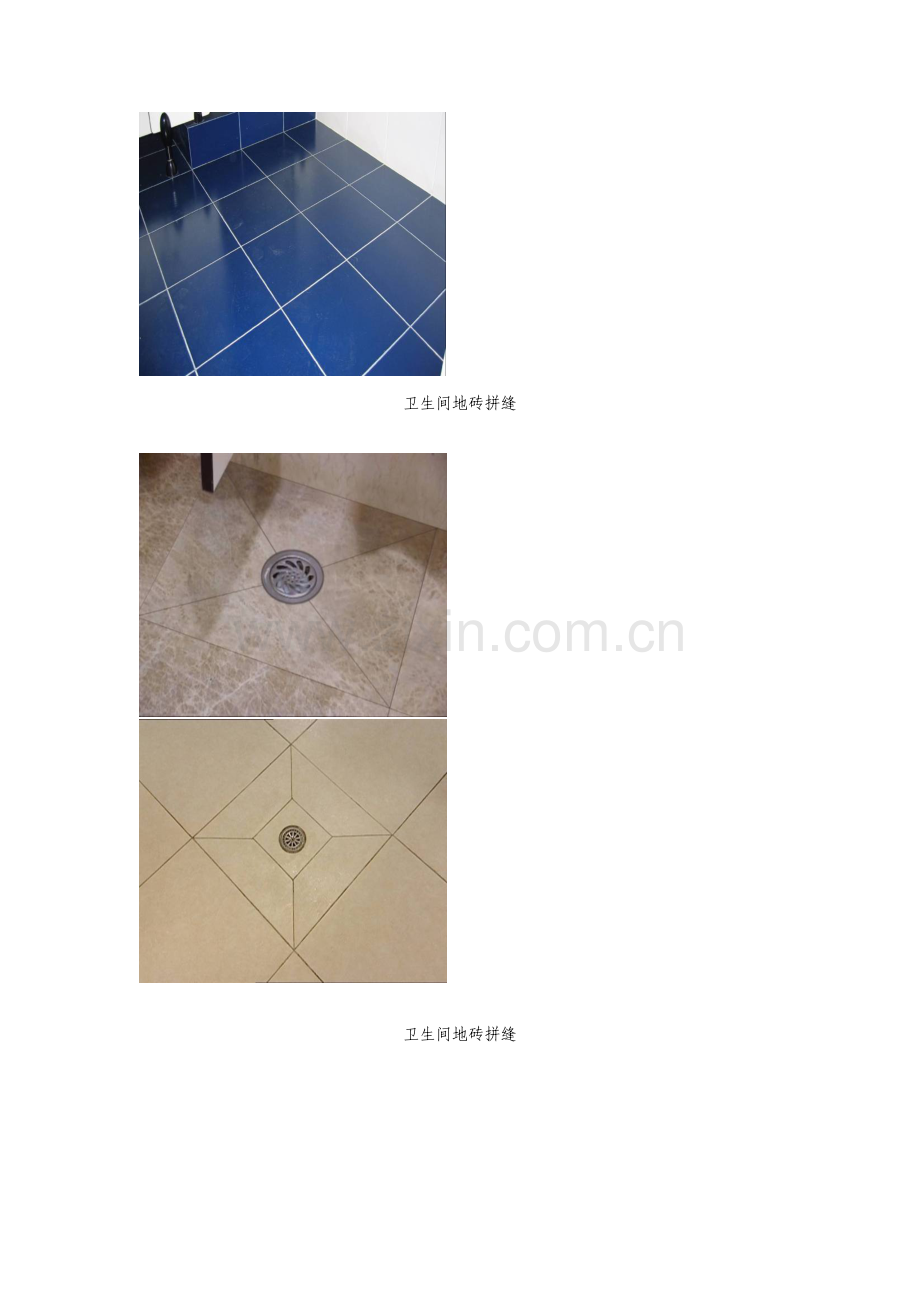 电厂建设质量工艺手册四.doc_第2页