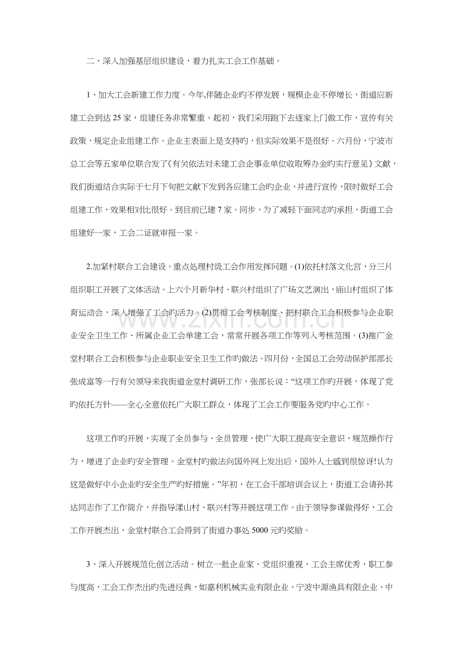 工会财务工作计划与愚人节活动策划方案汇编.doc_第2页