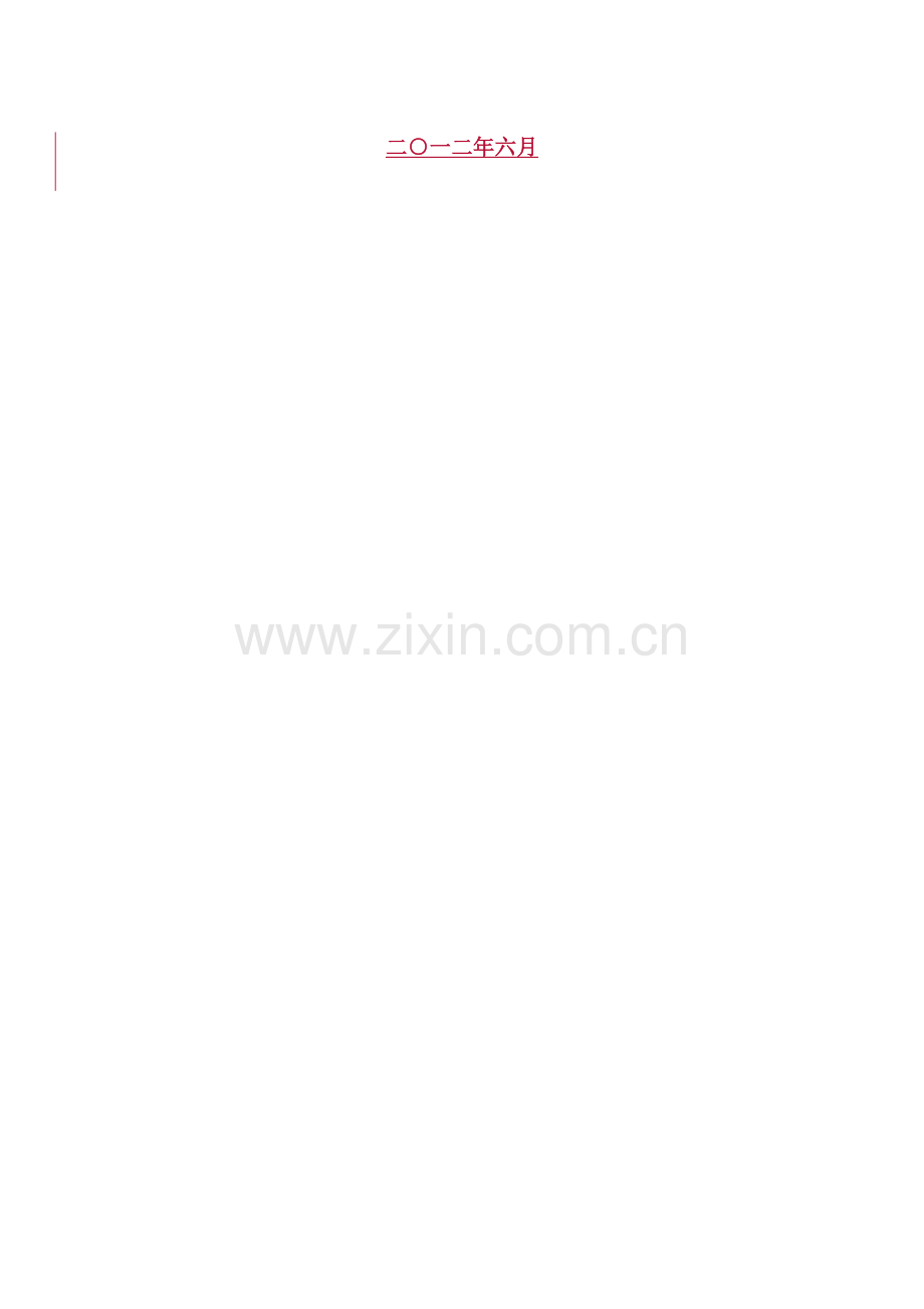 某某建材石料厂初步设计及安全专篇.doc_第2页