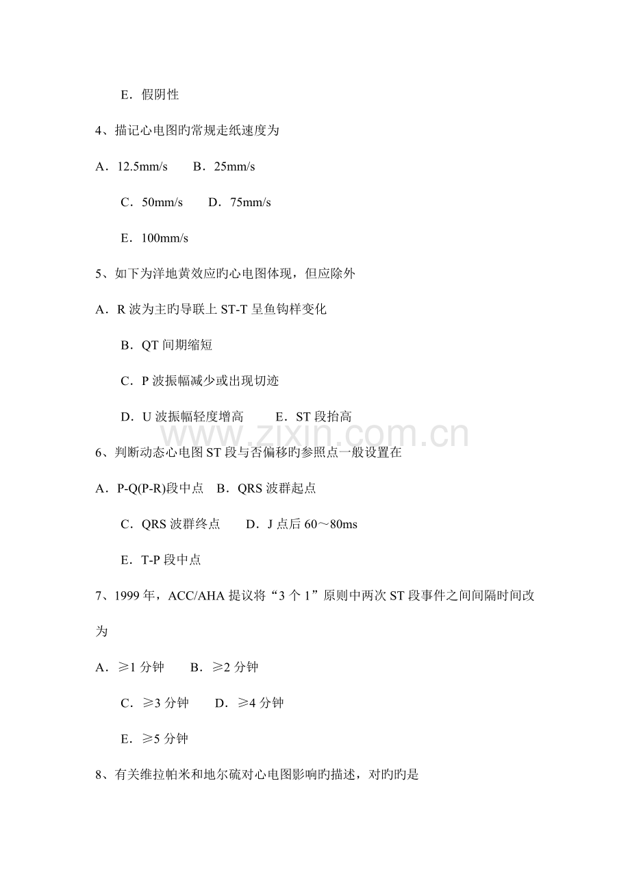 福建省心电图技术卫生高级职称试题.docx_第2页
