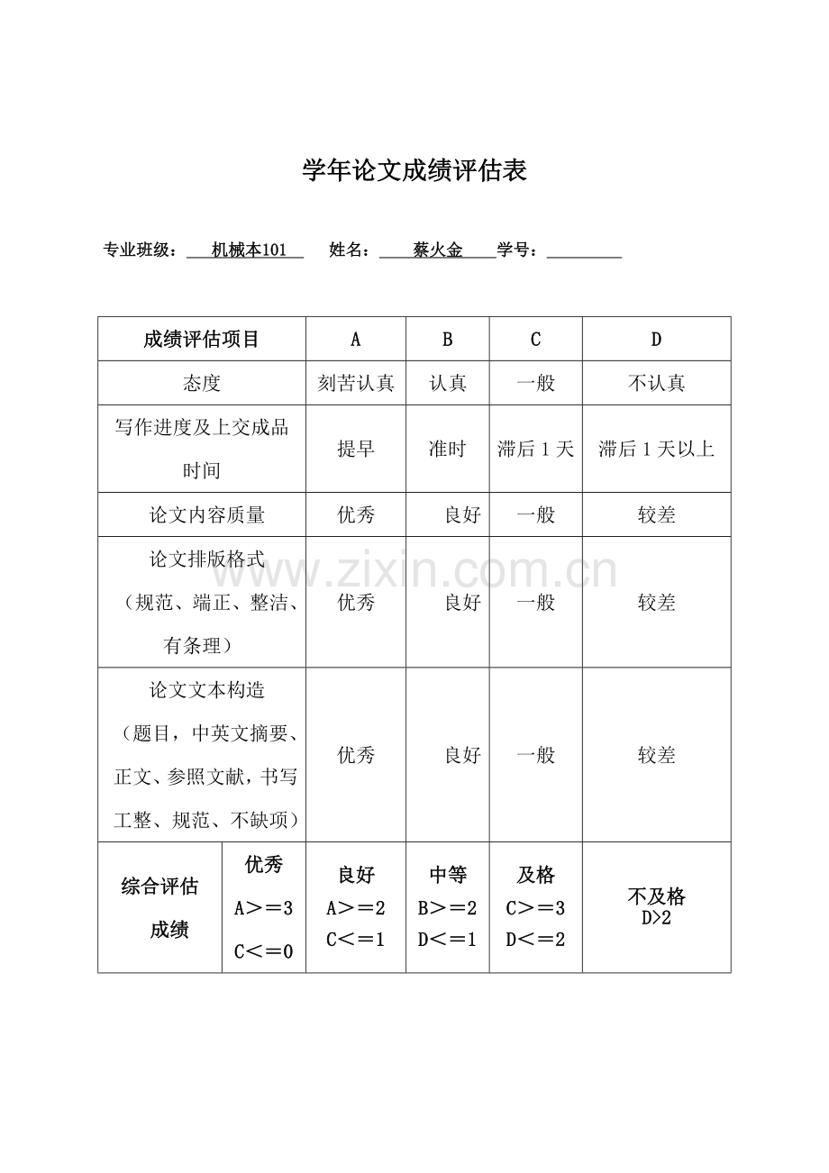 柔性制造技术的应用与发展.doc_第2页