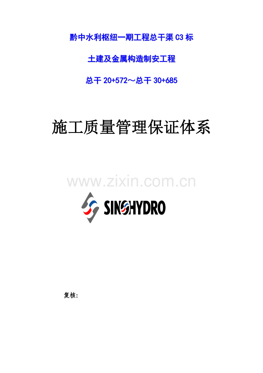 质量管理标准化.doc_第1页