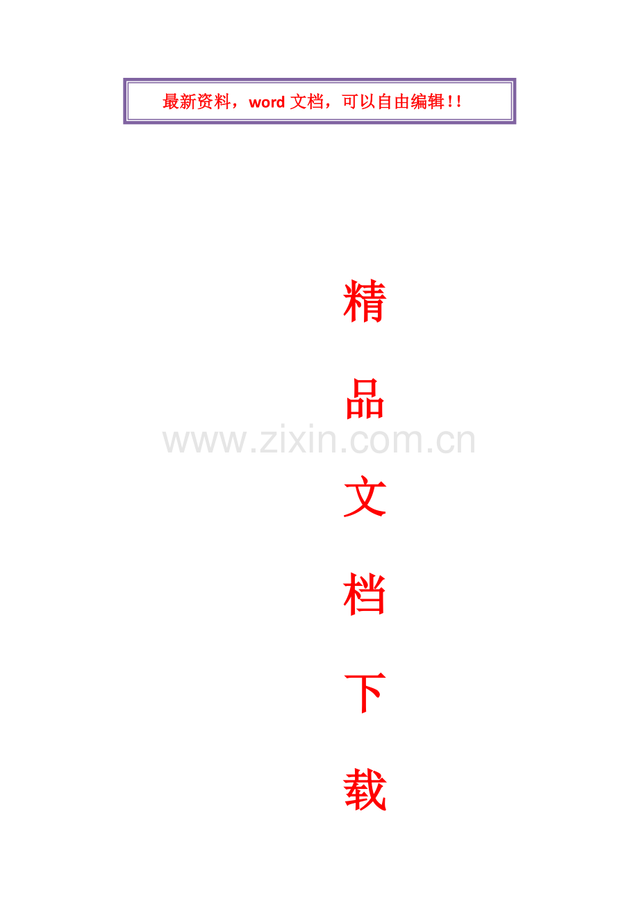 地下室专项施工方案.docx_第1页