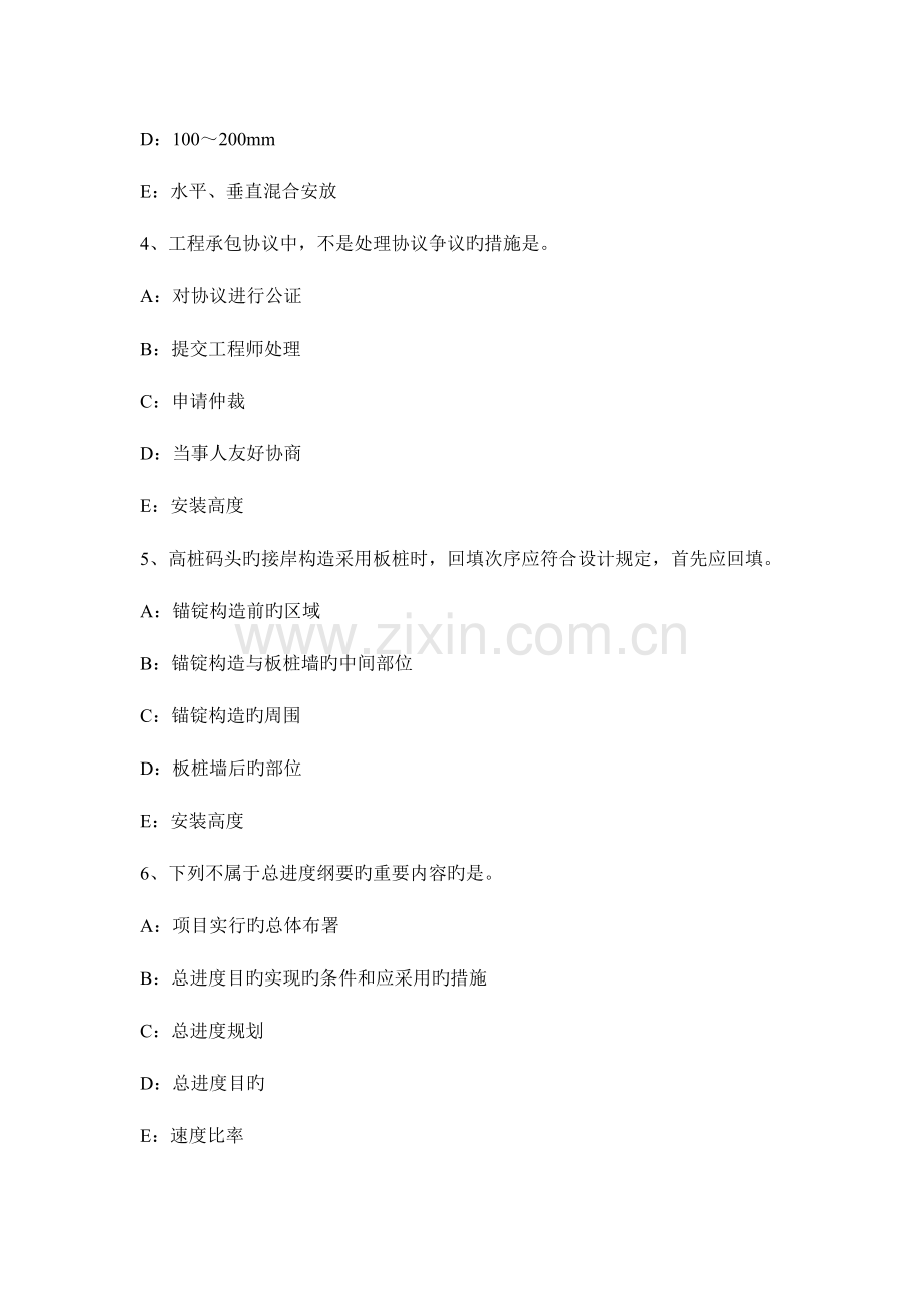 2023年海南省上半年一级建造师机电工程建筑管道工程安装技术模拟试题.docx_第2页