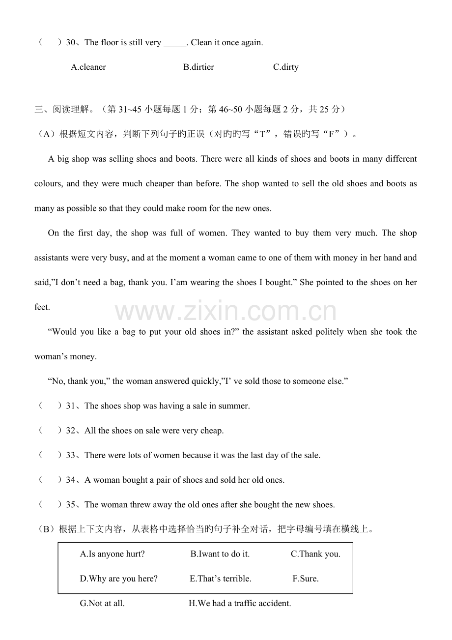 2023年华英学校小升初英语面试真题.doc_第2页