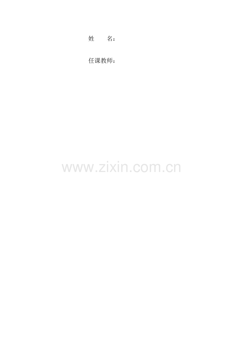 基于Android的智能聊天机器人的设计与实现.docx_第2页
