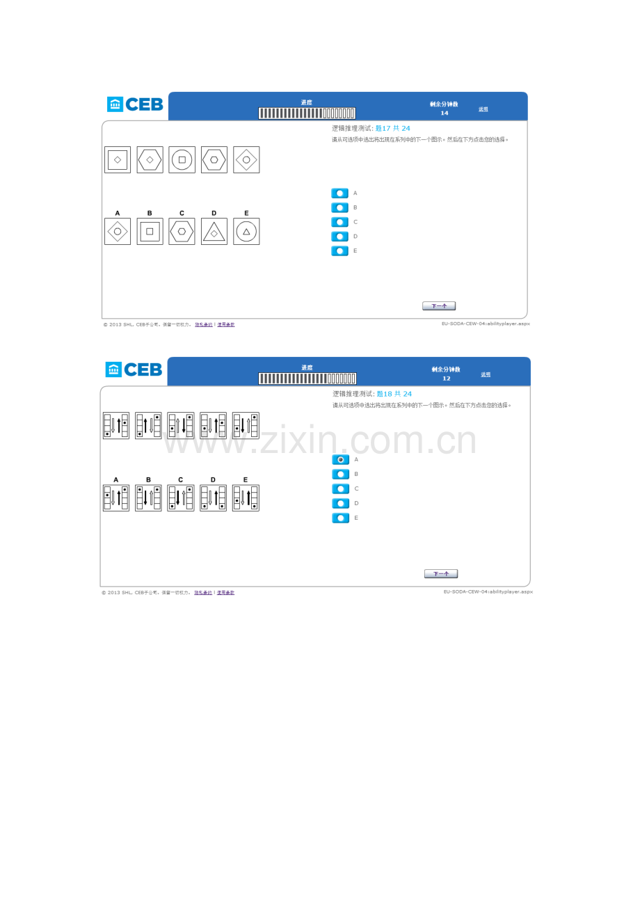 2023年腾讯在线笔试题.doc_第1页