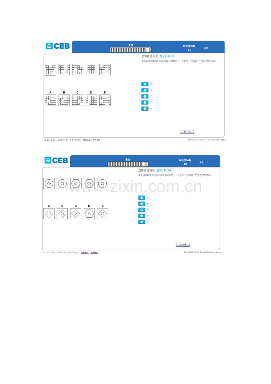 2023年腾讯在线笔试题.doc_第2页
