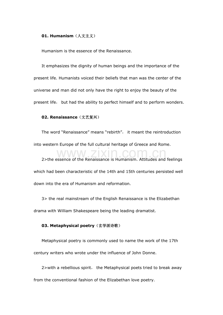 2023年名词解释笔记总结.docx_第1页