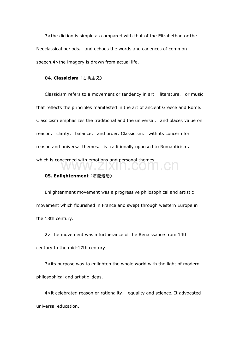 2023年名词解释笔记总结.docx_第2页