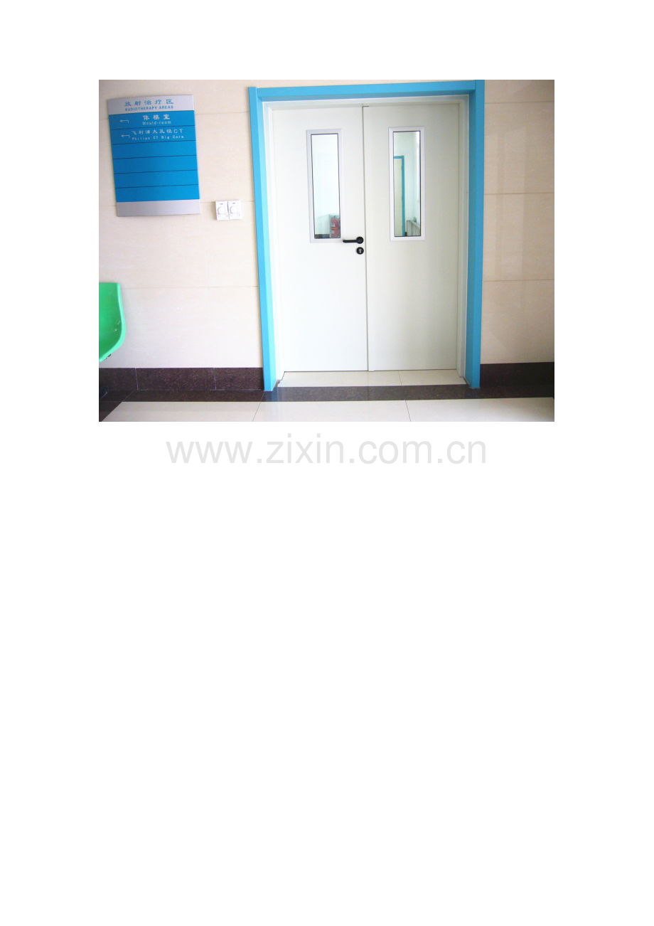 医院钢质门技术标准和要求以及安装规范.doc_第2页