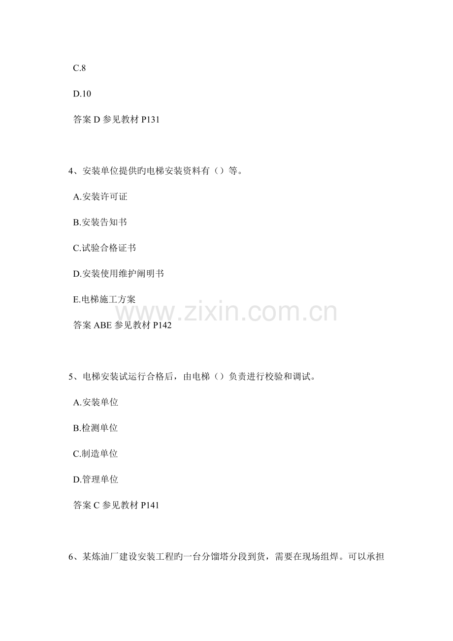 2023年广西二级建造师试题.docx_第2页