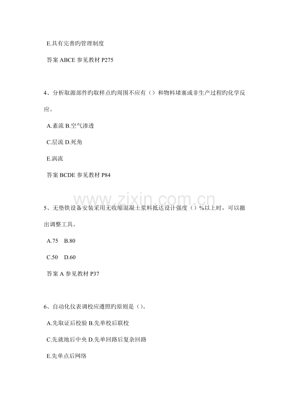 2023年广东省二级建造师公路实务考试题.docx_第2页