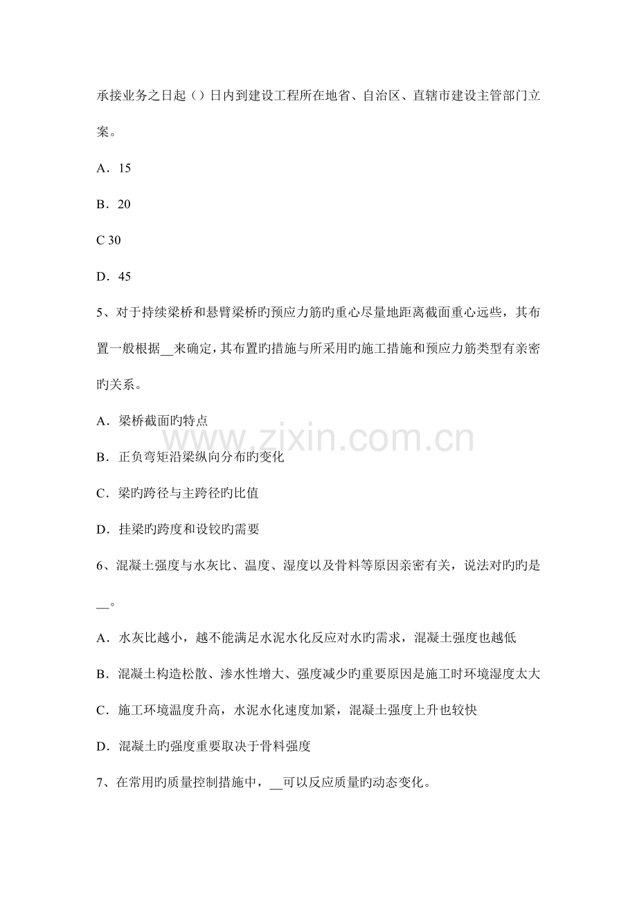 2023年造价工程师造价管理项目融资方式考试题.docx_第2页