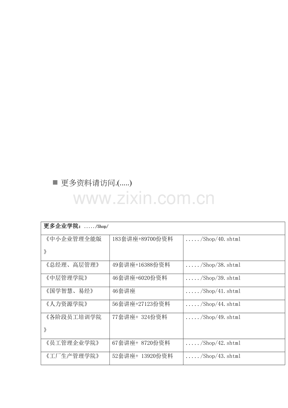 2023年国际金融常考知识点.doc_第1页