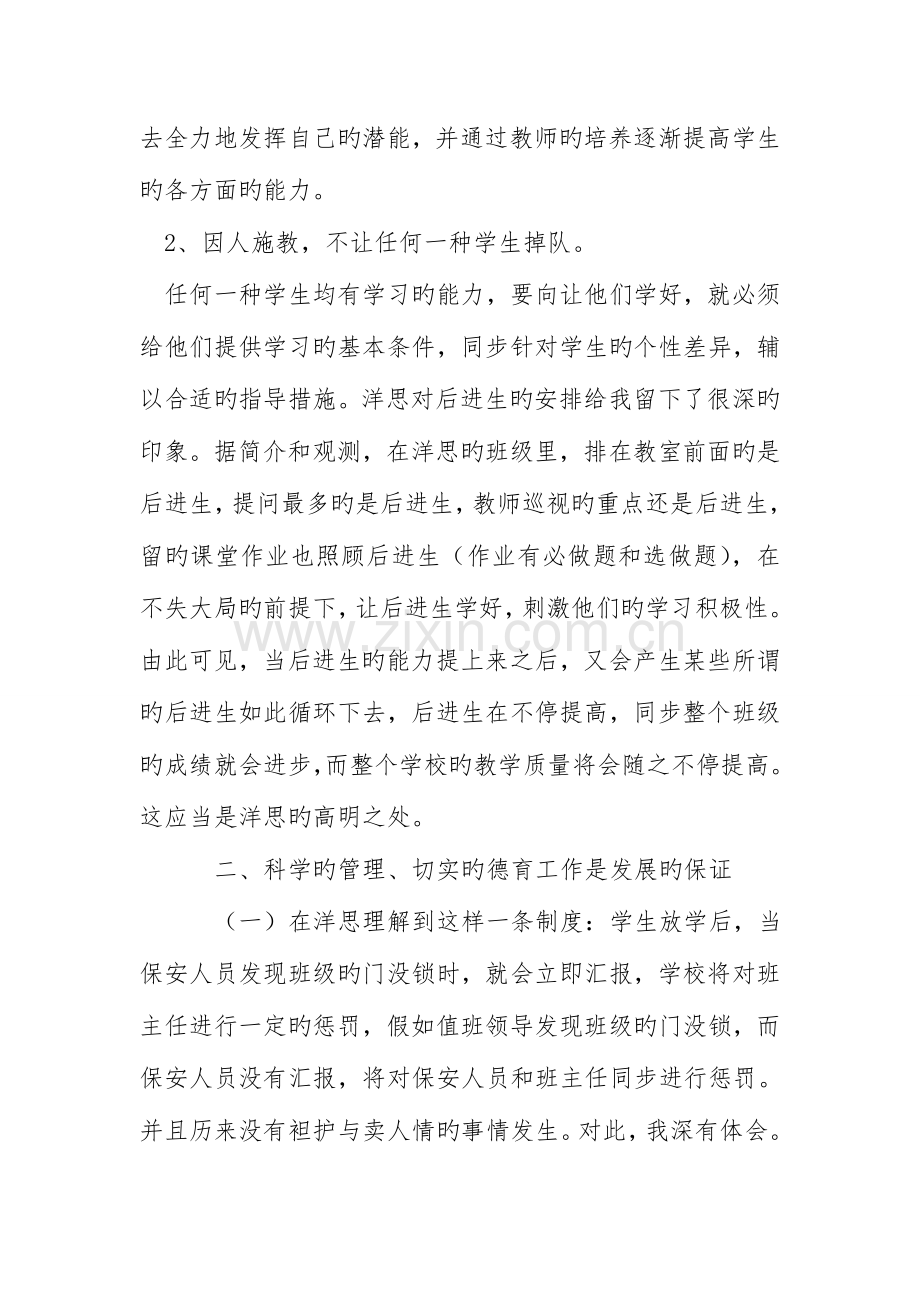 2023年继续教育心得体会.doc_第2页