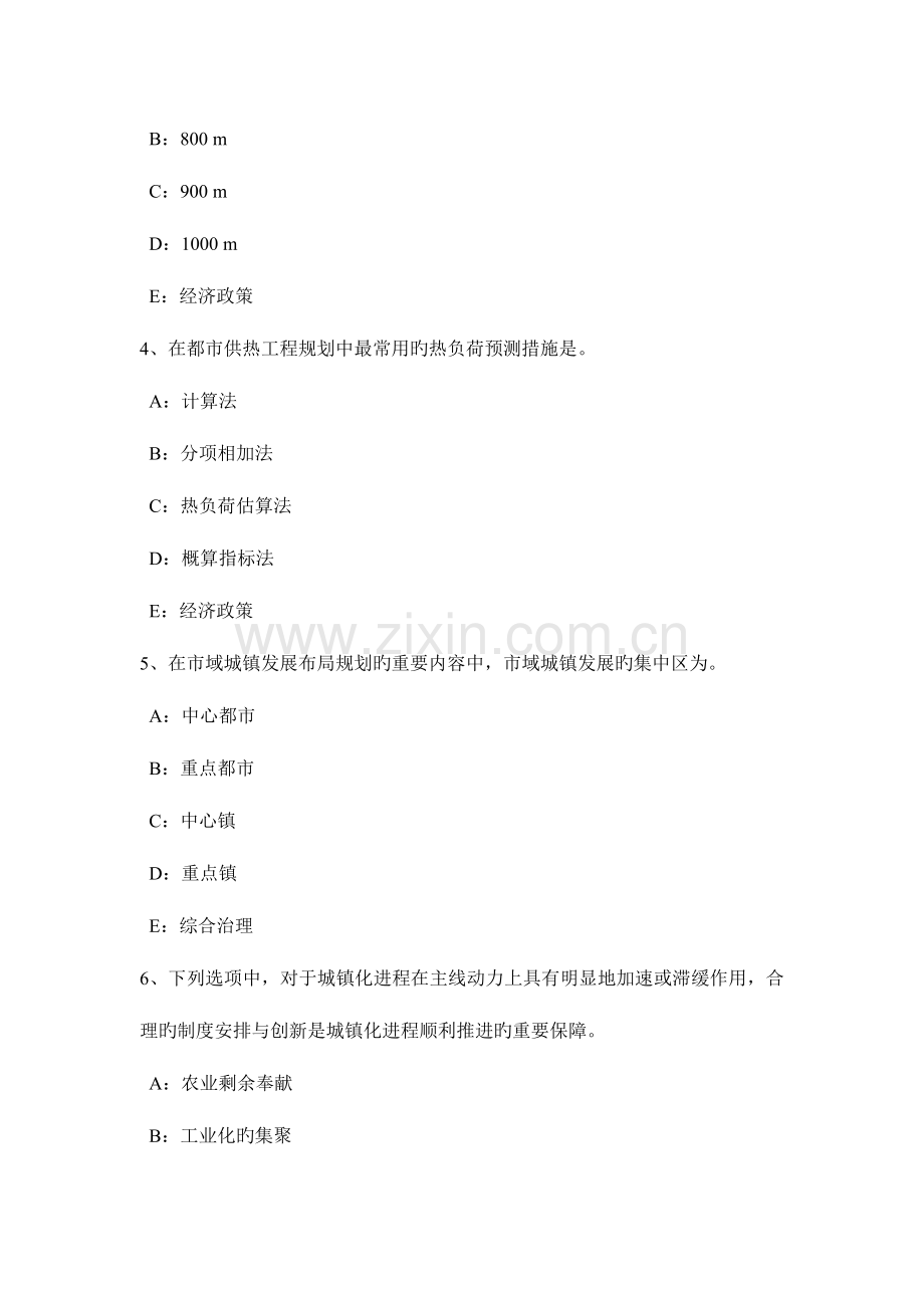 四川省城市规划实务建设项目选址的管理模拟试题.doc_第2页