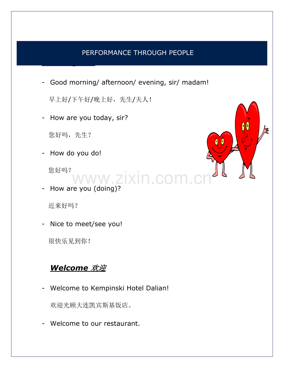 凯宾斯基酒店英语培训手册.doc_第2页