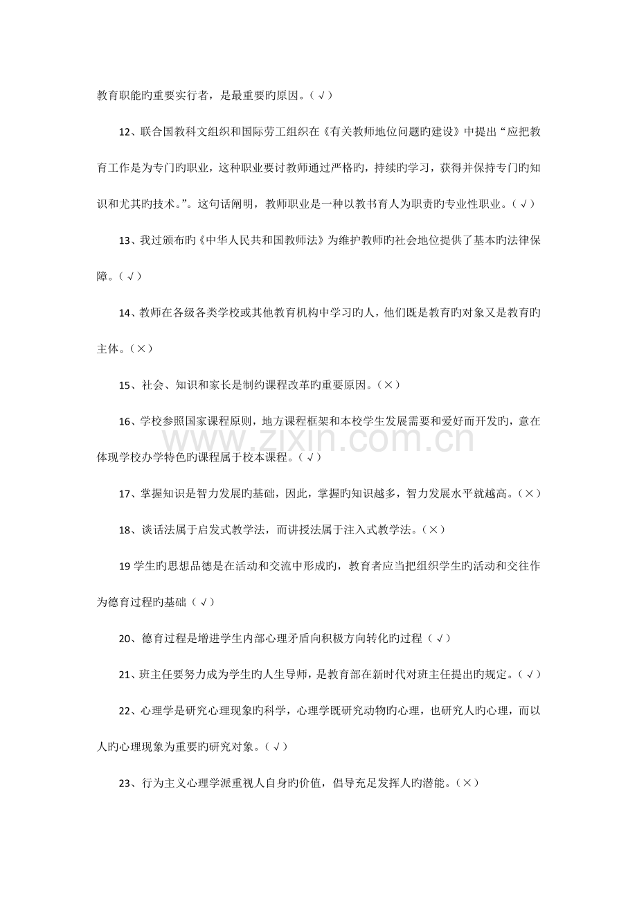 2023年考试真题及答案.docx_第2页