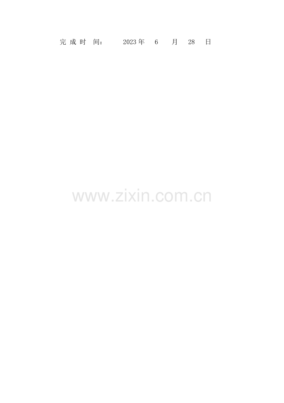 GIS课程设计.doc_第2页