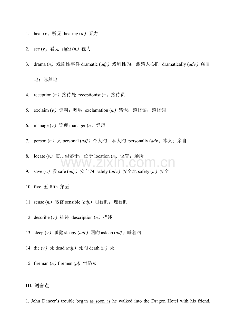 2023年知识点梳理配套双基.doc_第2页