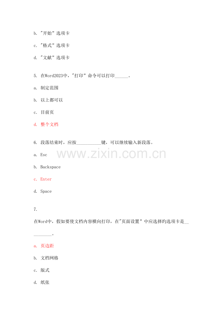 2023年广东开放大学远程教育专科秋计算机应用基础Word模块测试.doc_第2页