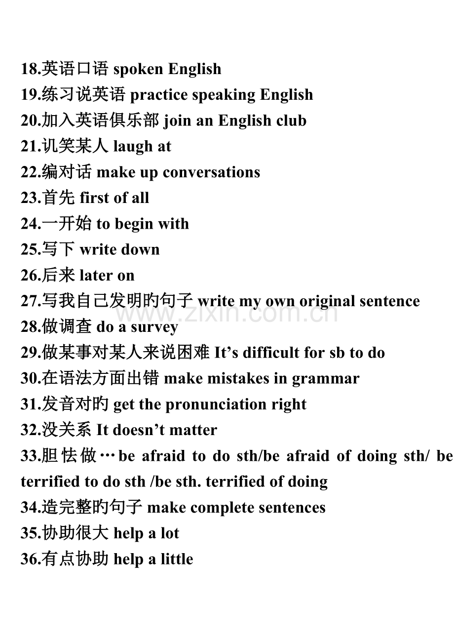 2023年短语和重要句型归纳.doc_第2页