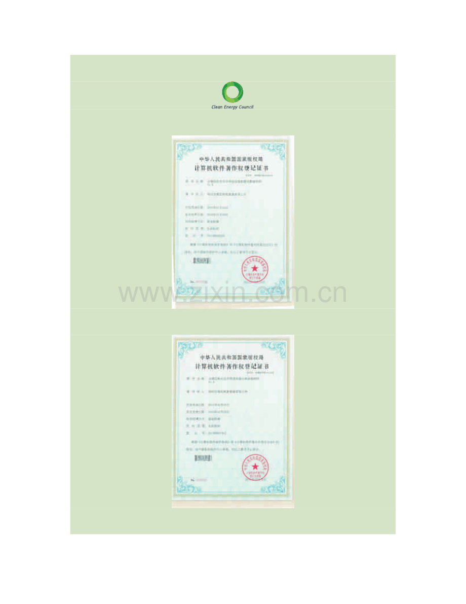 古瑞瓦特新能源光伏逆变器产品手册概要.doc_第2页