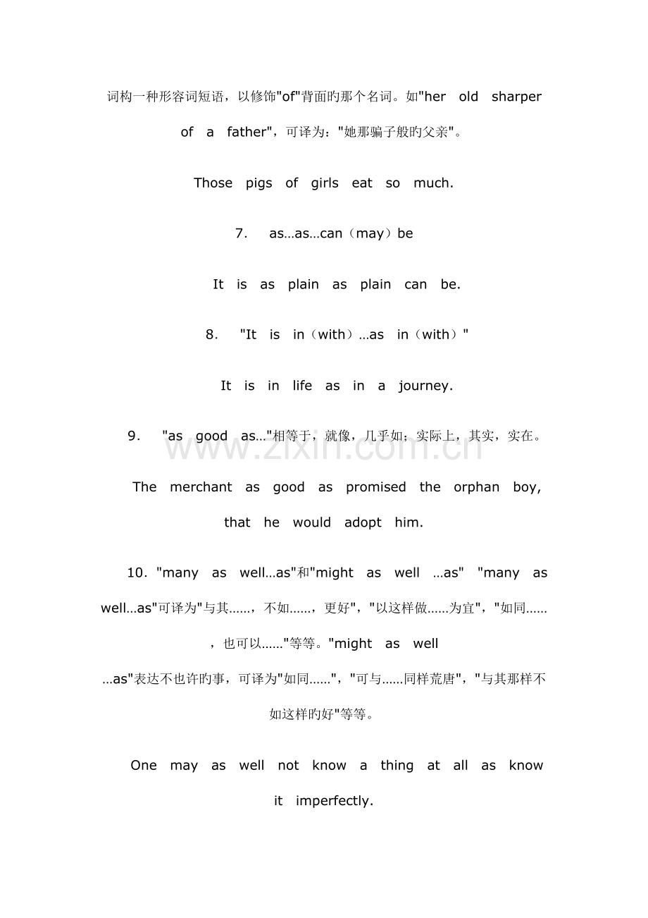 2023年六级阅读难点关键句.doc_第2页