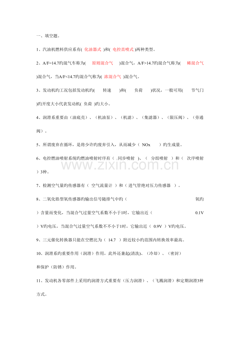 2023年贺剑题库.doc_第1页