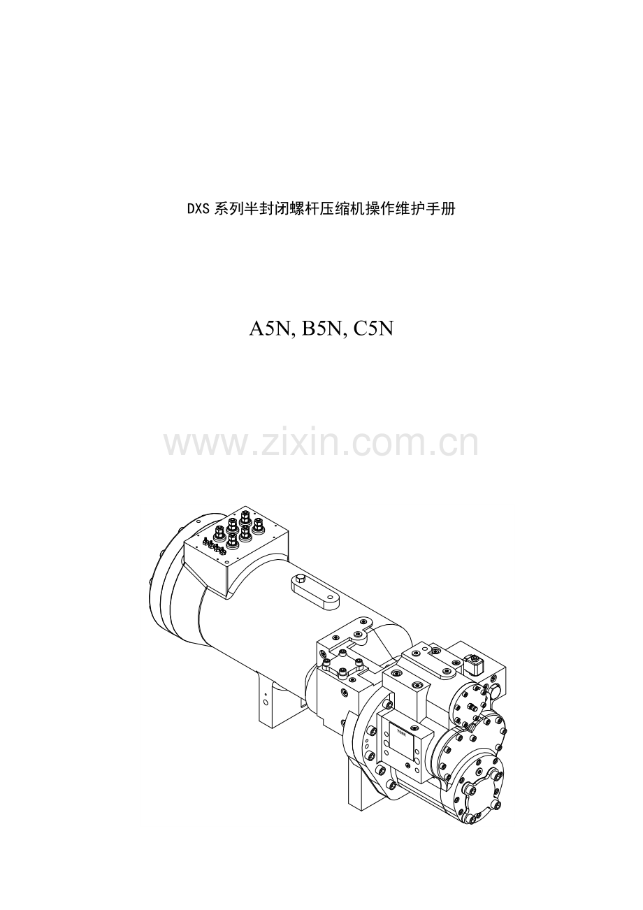 约克YCWS压缩机维修手册.doc_第1页