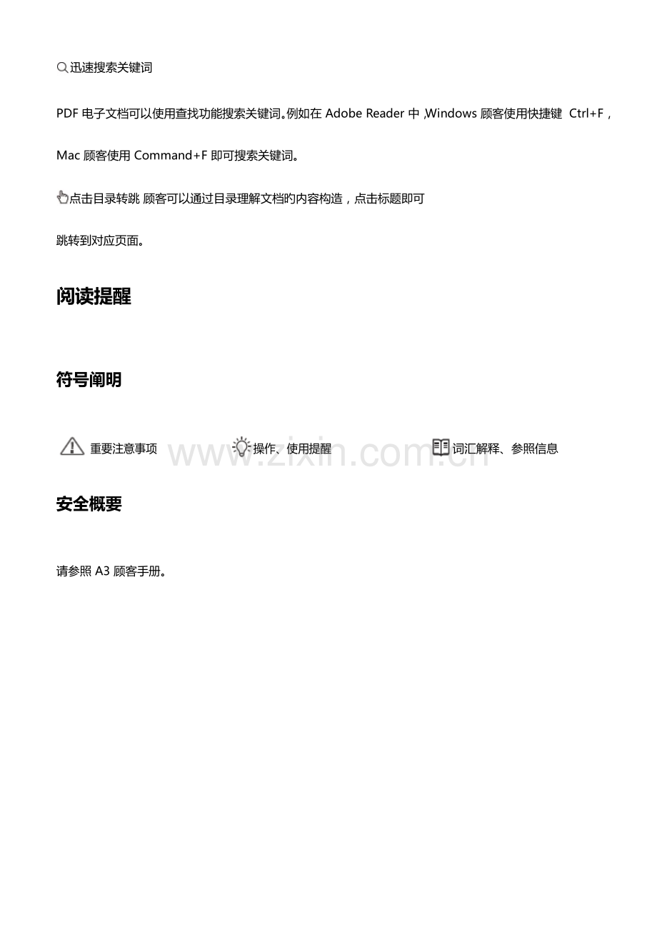 农业版飞控用户手册.docx_第2页
