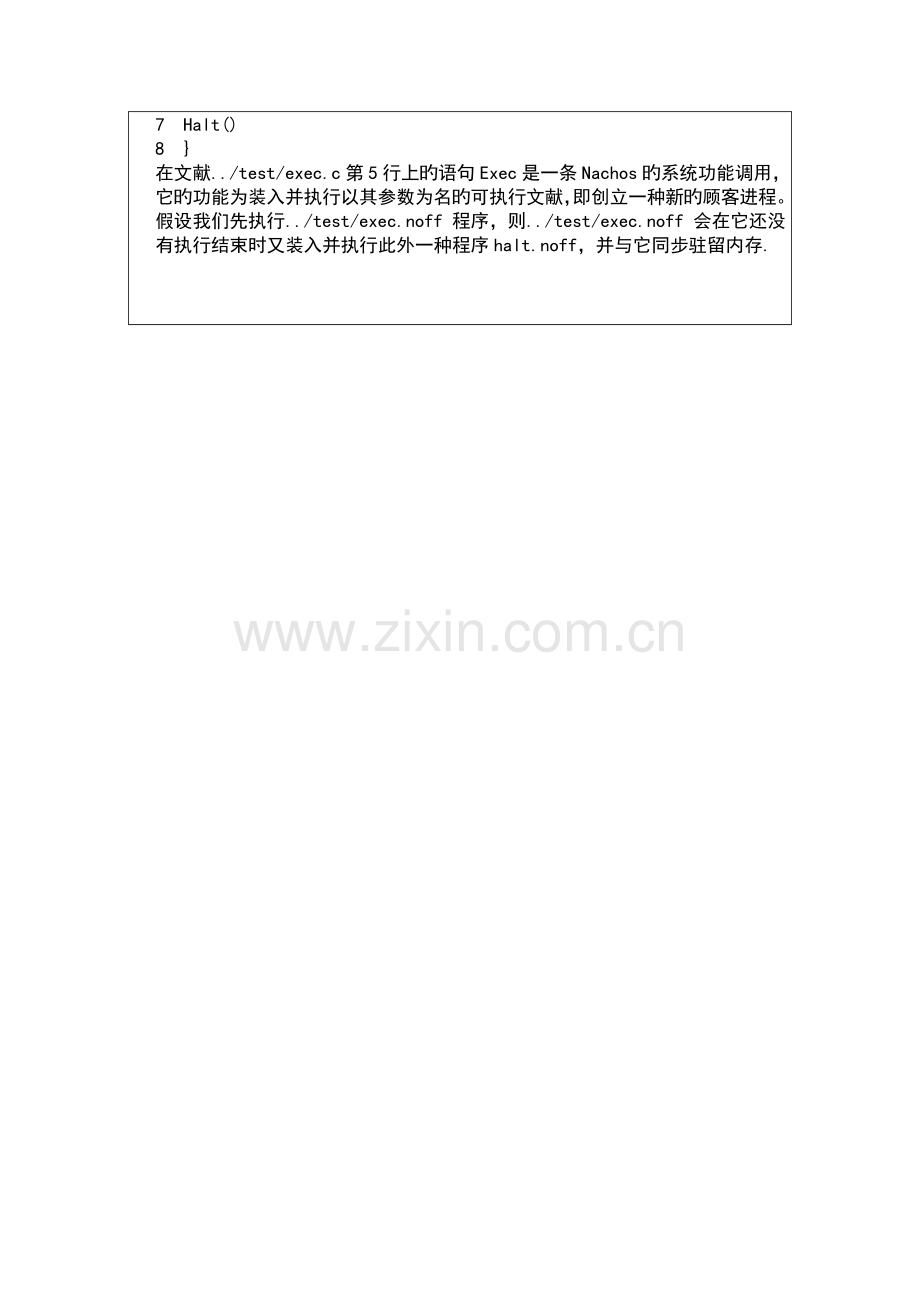 2023年山东大学操作系统实验七实验报告.doc_第2页