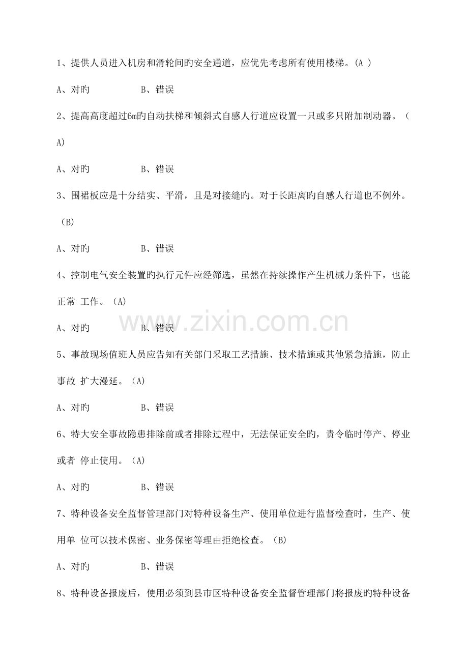 2023年T1题库.doc_第1页